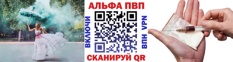 Купить закладки  Покров  А ПВП кристаллы 
