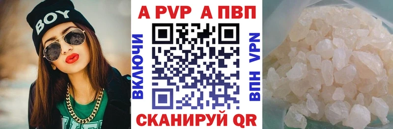 A PVP Crystall Покров
