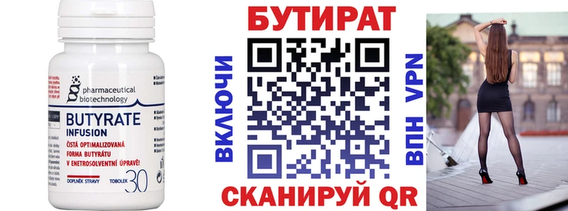 Купить где  Покров  БУТИРАТ жидкий экстази 