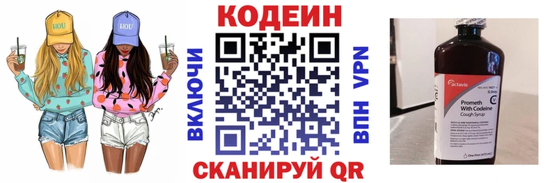 Купить Покров Codein Purple Drank