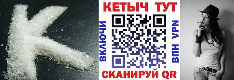 Кетамин ketamine  Купить  Покров 