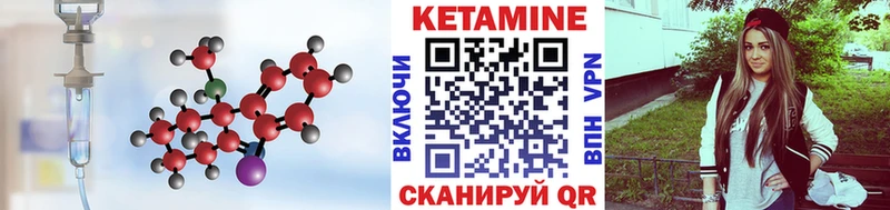 Кетамин ketamine Покров