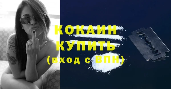 кокаин Киреевск